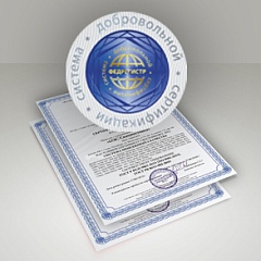«ОЭС Спецпоставка» сертифицирована по системе менеджмента качества.