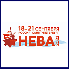 «НЕВА 2023» пройдет в Санкт-Петербурге с 18 по 21 сентября.